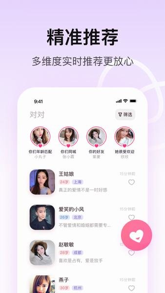 对对一对一版