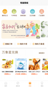 有巢
