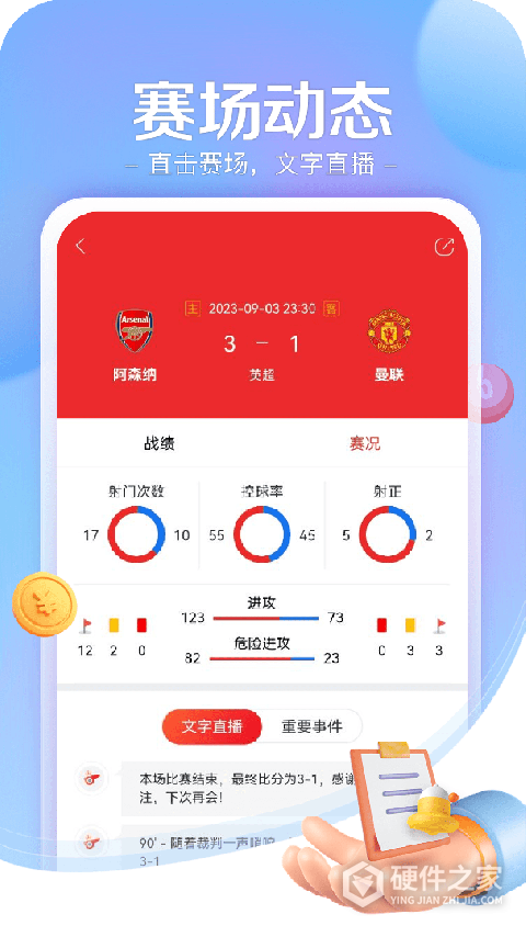 小炮体育
