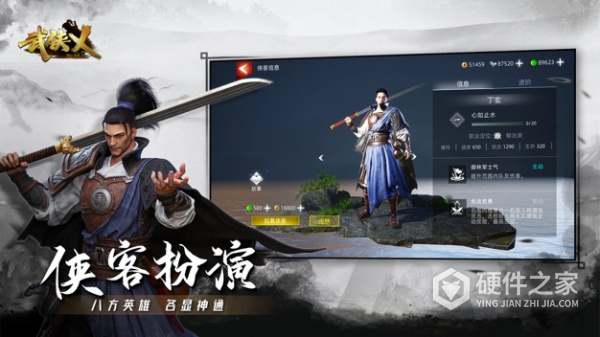 武侠乂单机版