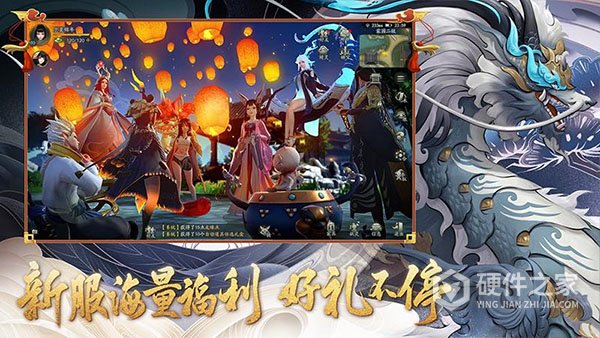 神都夜行录360版