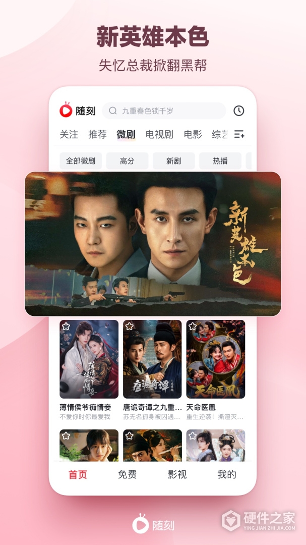 爱奇艺随刻最新版