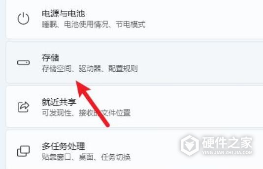 win11储存位置更换方法