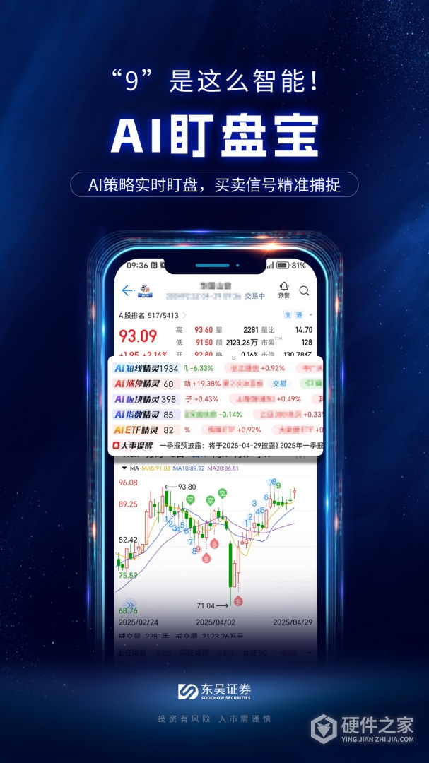 东吴秀财