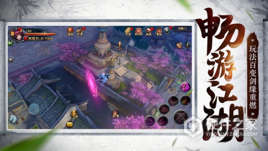 倚天屠龙记腾讯版