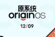 originos ocean适配机型