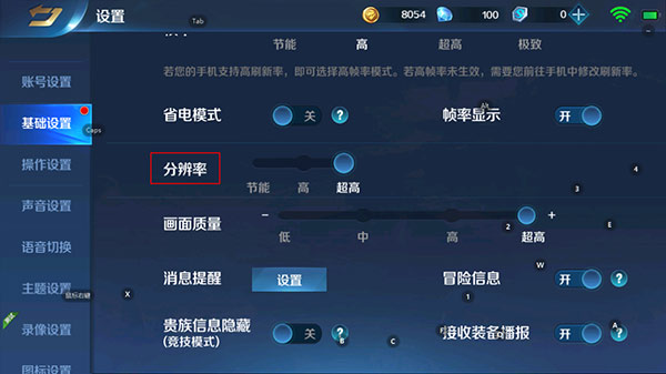 英魂之刃官方正版