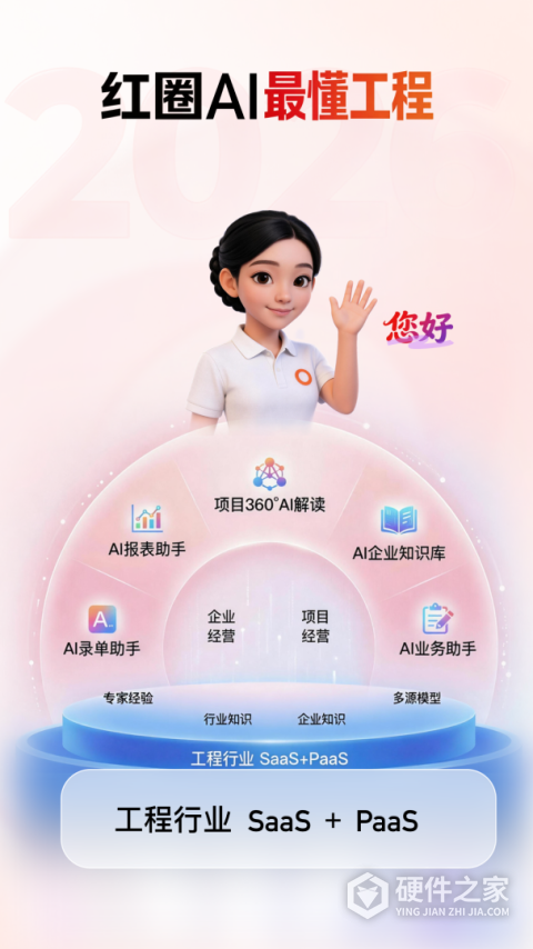红圈CRM+app