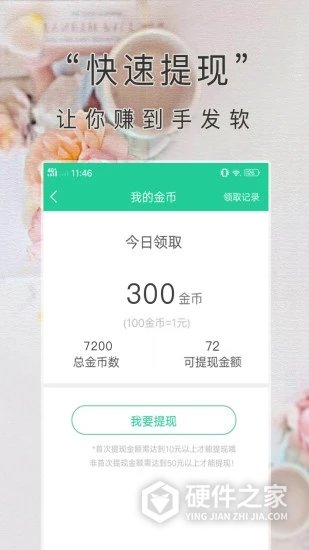 心情语录屋软件