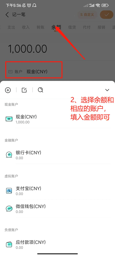 随手记app