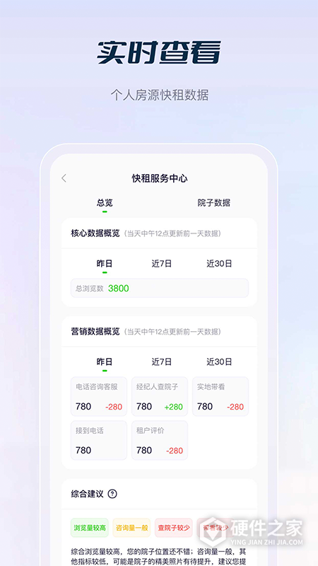 庄家共享农庄app