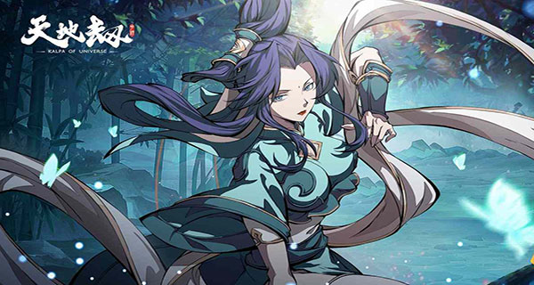 天地劫幽城再临百度版
