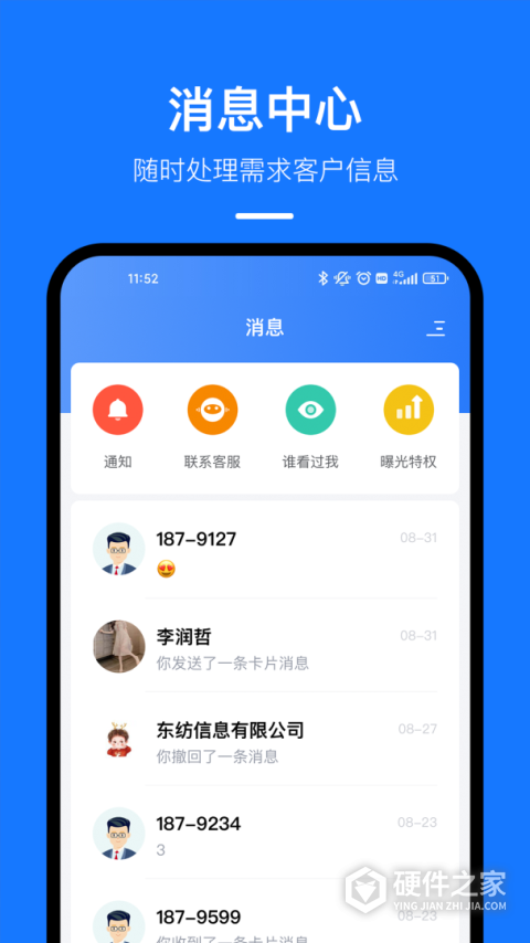 东纺云工厂app