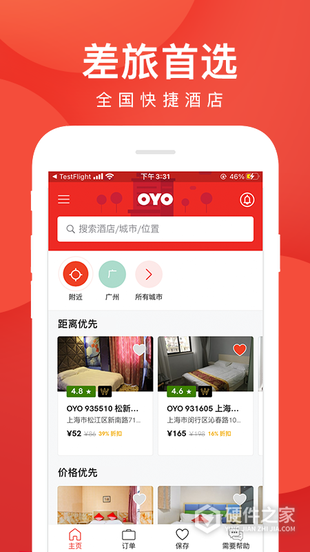 oyo酒店app官方版