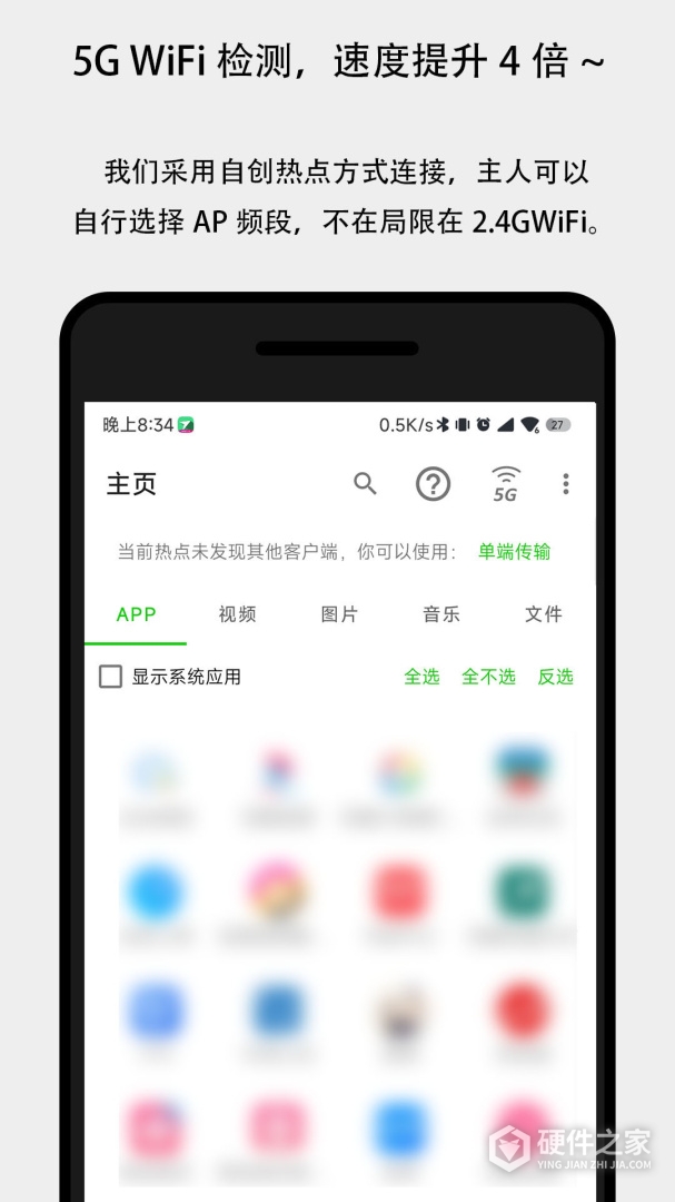面对面快传