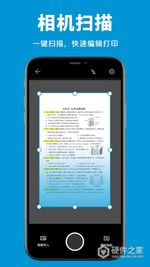 爱惠普打印机App