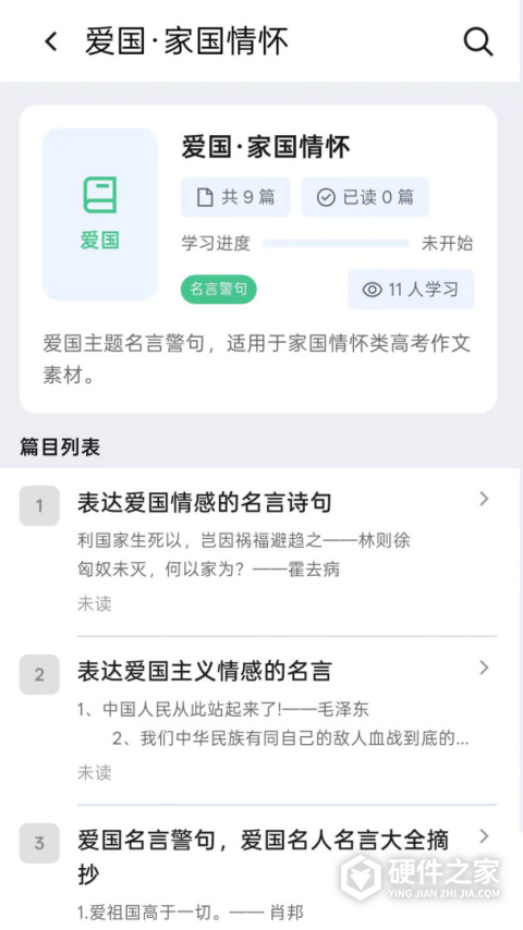 高考满分作文app