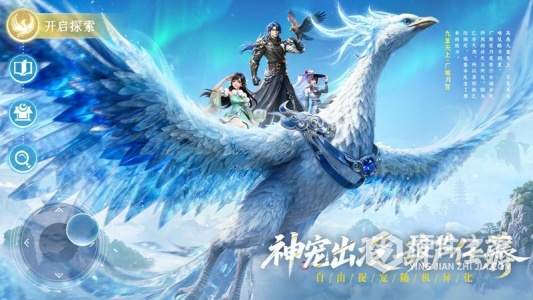 长安幻想