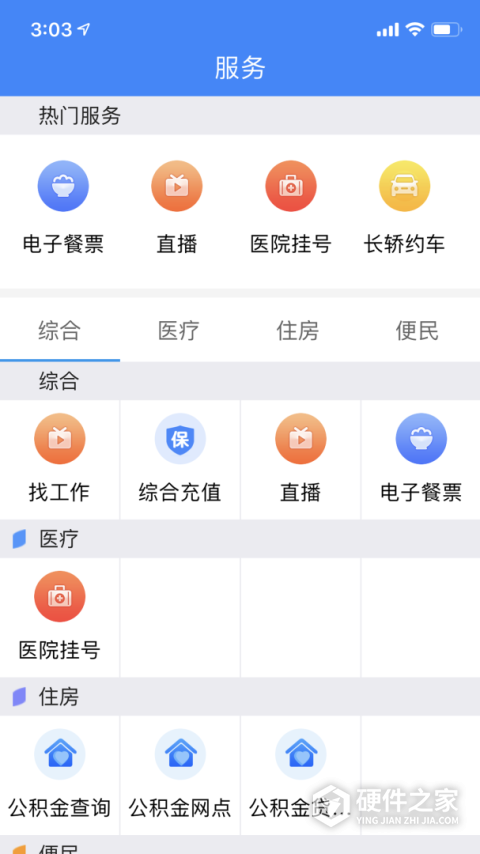 云上恩施客户端