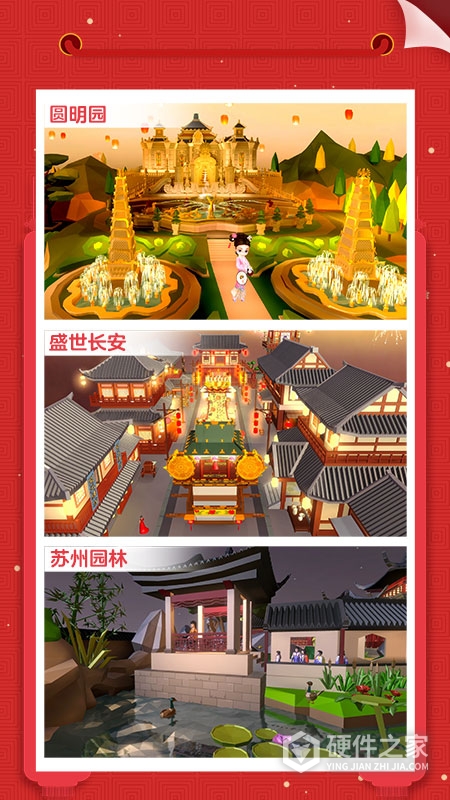 我爱拼模型最新版