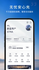 蔚蓝快充