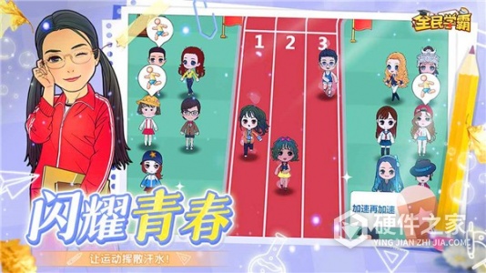 全民学霸小米版