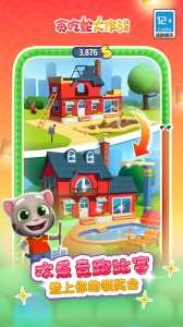 汤姆猫跑酷单机版