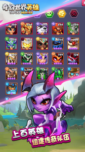 奇幻世界英雄国际服