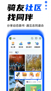 顽鹿运动最新版