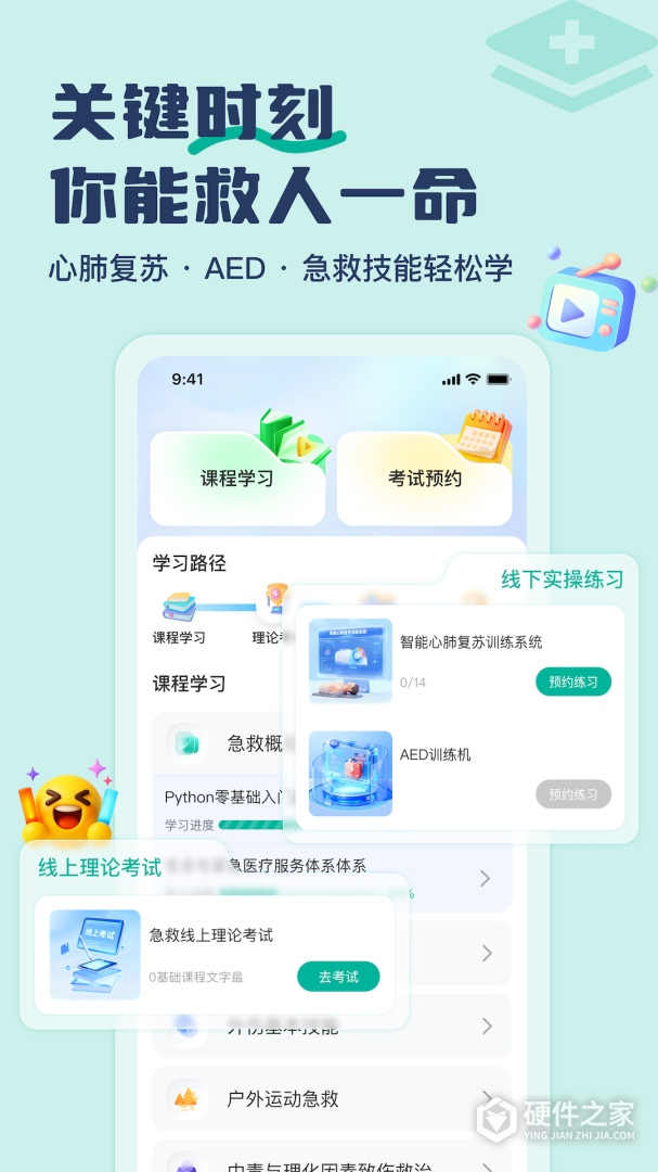 大学通