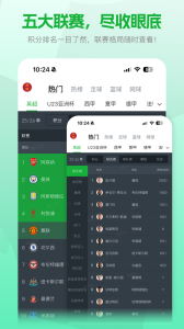 懂球帝