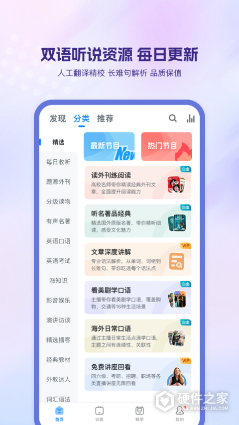 可可英语