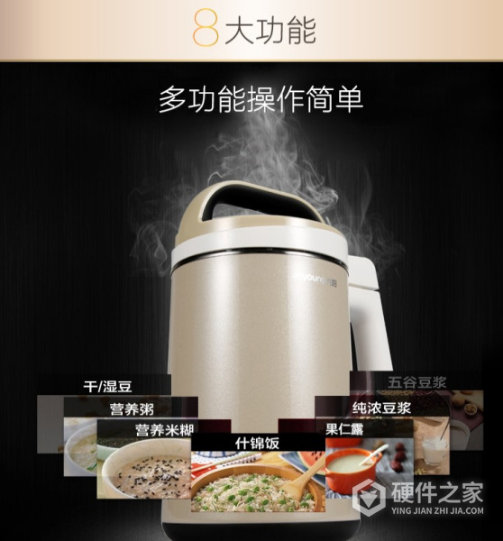 九阳DJ13B-N620SG无网豆浆机使用说明书