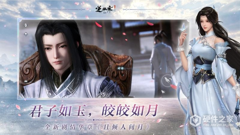 逆水寒
