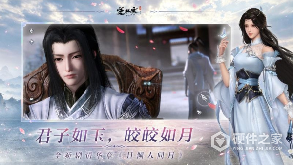 逆水寒手游官方版