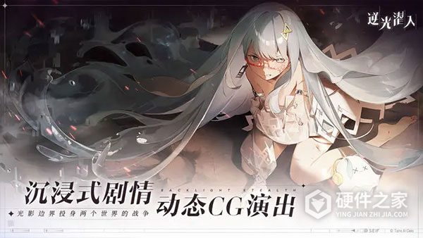 逆光潜入taptap版
