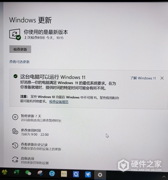 外星人电脑升级Win11系统怎么操作