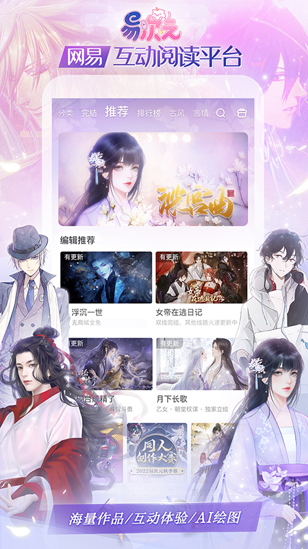 易次元2022