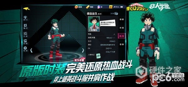 非人学园体验服