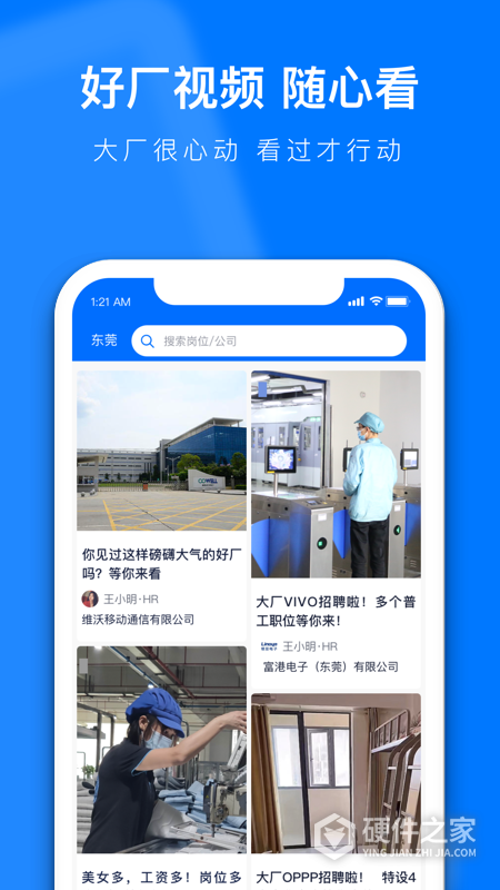 熊猫进厂app