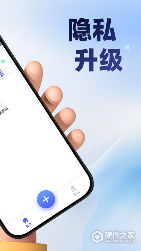 应用隐藏神器
