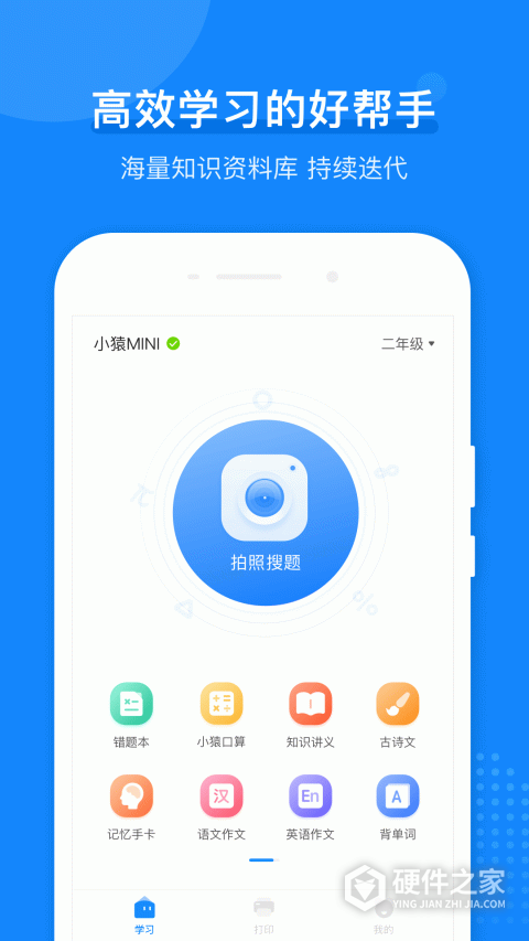 小猿打印机官方版