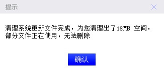 联想磁盘清理工具