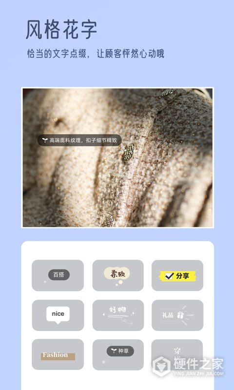 我拍衣软件