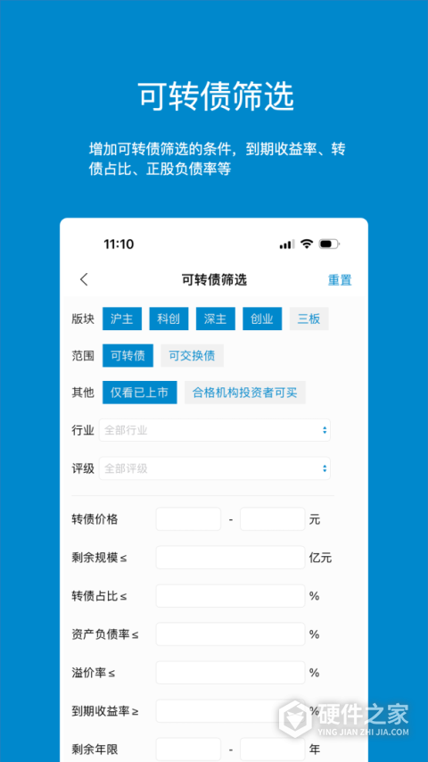 集思录app