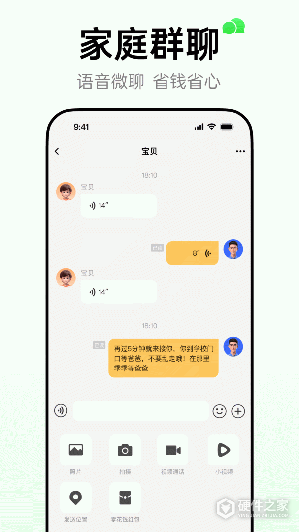 小天才