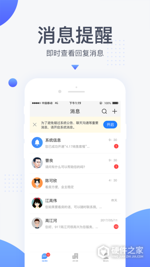 917移动经纪人