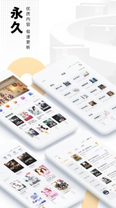 爱看书免费小说无广告版