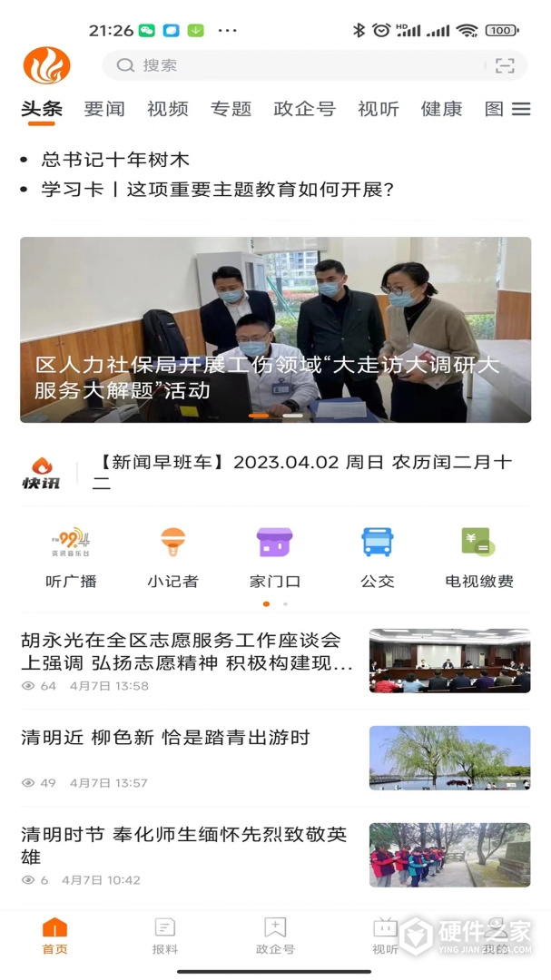 掌上奉化