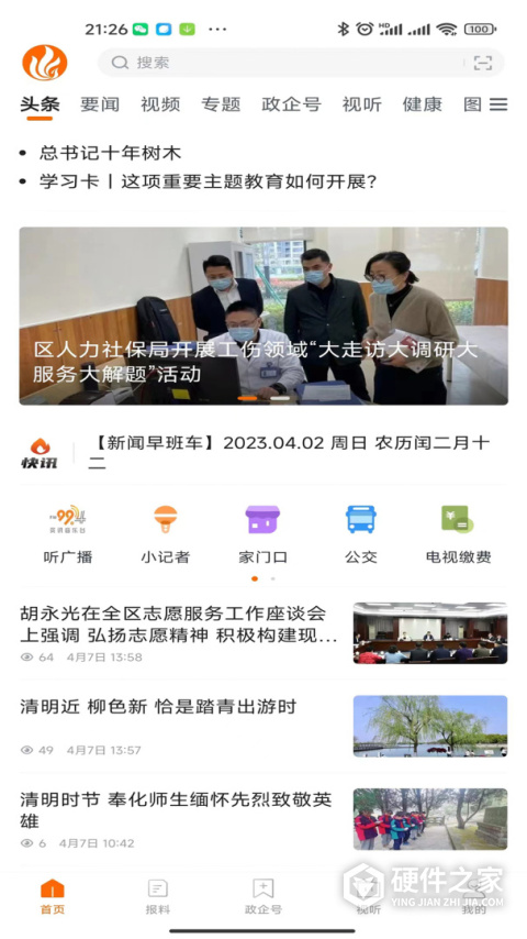 掌上奉化app